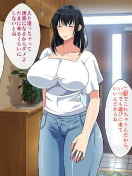 (同人CG集) [180R] むちむち叔母さんドスケベ堕とし～催眠アプリがきっかけで憧れの彼女と秘密の関係になった話～_075