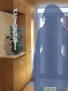 (同人CG集) [180R] むちむち叔母さんドスケベ堕とし～催眠アプリがきっかけで憧れの彼女と秘密の関係になった話～_078