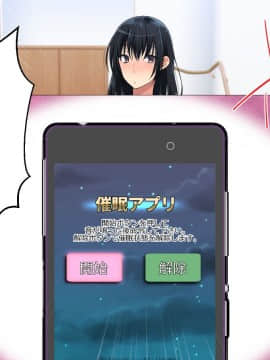 (同人CG集) [180R] むちむち叔母さんドスケベ堕とし～催眠アプリがきっかけで憧れの彼女と秘密の関係になった話～_093
