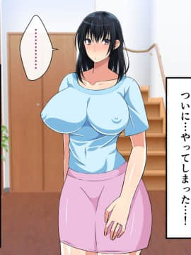 (同人CG集) [180R] むちむち叔母さんドスケベ堕とし～催眠アプリがきっかけで憧れの彼女と秘密の関係になった話～_094