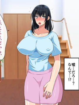 (同人CG集) [180R] むちむち叔母さんドスケベ堕とし～催眠アプリがきっかけで憧れの彼女と秘密の関係になった話～_096