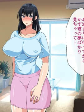 (同人CG集) [180R] むちむち叔母さんドスケベ堕とし～催眠アプリがきっかけで憧れの彼女と秘密の関係になった話～_100
