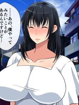 (同人CG集) [180R] むちむち叔母さんドスケベ堕とし～催眠アプリがきっかけで憧れの彼女と秘密の関係になった話～_128