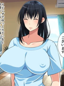 (同人CG集) [180R] むちむち叔母さんドスケベ堕とし～催眠アプリがきっかけで憧れの彼女と秘密の関係になった話～_156