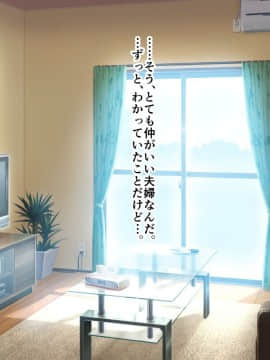 (同人CG集) [180R] むちむち叔母さんドスケベ堕とし～催眠アプリがきっかけで憧れの彼女と秘密の関係になった話～_157