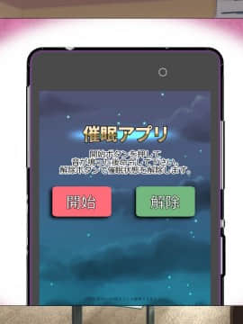 (同人CG集) [180R] むちむち叔母さんドスケベ堕とし～催眠アプリがきっかけで憧れの彼女と秘密の関係になった話～_158