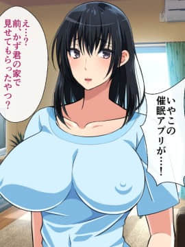 (同人CG集) [180R] むちむち叔母さんドスケベ堕とし～催眠アプリがきっかけで憧れの彼女と秘密の関係になった話～_160