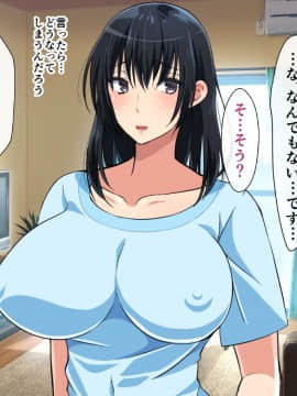 (同人CG集) [180R] むちむち叔母さんドスケベ堕とし～催眠アプリがきっかけで憧れの彼女と秘密の関係になった話～_161