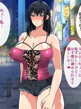 (同人CG集) [180R] むちむち叔母さんドスケベ堕とし～催眠アプリがきっかけで憧れの彼女と秘密の関係になった話～_182