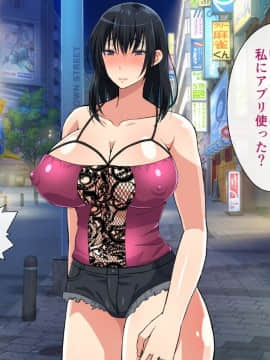 (同人CG集) [180R] むちむち叔母さんドスケベ堕とし～催眠アプリがきっかけで憧れの彼女と秘密の関係になった話～_183