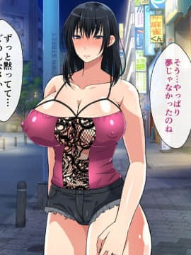 (同人CG集) [180R] むちむち叔母さんドスケベ堕とし～催眠アプリがきっかけで憧れの彼女と秘密の関係になった話～_184