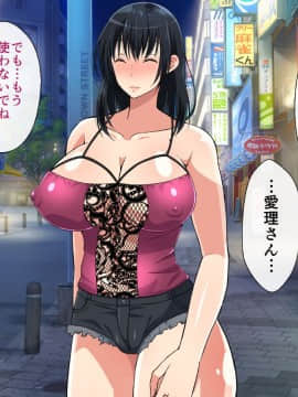 (同人CG集) [180R] むちむち叔母さんドスケベ堕とし～催眠アプリがきっかけで憧れの彼女と秘密の関係になった話～_185