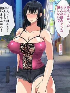 (同人CG集) [180R] むちむち叔母さんドスケベ堕とし～催眠アプリがきっかけで憧れの彼女と秘密の関係になった話～_186