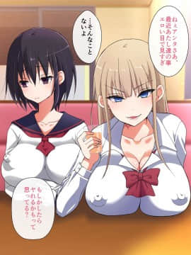 (同人CG集) [180R] 生意気巨乳美少女コスプレイヤーを無理矢理イかせ続けたら欲しがり淫乱女になった話_035