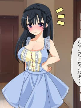 (同人CG集) [180R] 生意気妹をハメまくり調教して兄専用肉便器にする話__0183