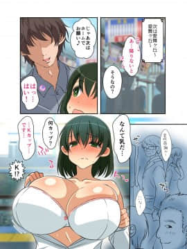 (同人CG集) [180R] 男性感謝の日～気になるあの子と街中でヤリたい放題できちゃった話～_0011