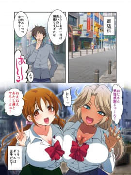 (同人CG集) [180R] 男性感謝の日～気になるあの子と街中でヤリたい放題できちゃった話～_0018