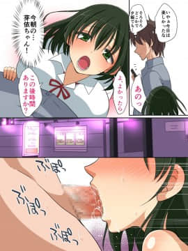(同人CG集) [180R] 男性感謝の日～気になるあの子と街中でヤリたい放題できちゃった話～_0045