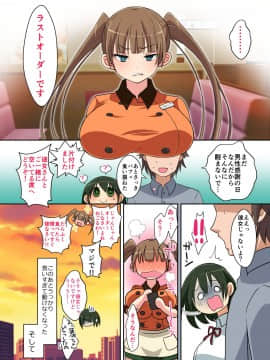 (同人CG集) [180R] 男性感謝の日～気になるあの子と街中でヤリたい放題できちゃった話～_0053