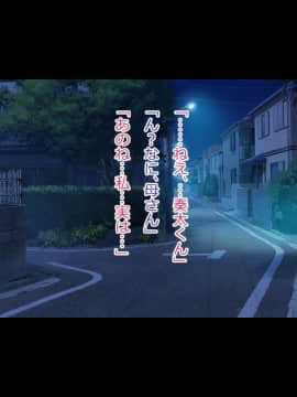 (同人CG集) [180R] 僕の理想はお母さん～見た目クールだけどおっとりお母さんとむさぼり愛する話～_0125