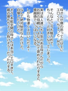 (同人CG集) [180R] 僕の理想はお母さん～見た目クールだけどおっとりお母さんとむさぼり愛する話～_0167