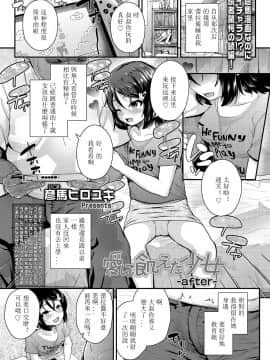 [彦馬ヒロユキ] 愛に飢えた少女 [中国翻訳][DL版]_22_02_01