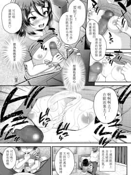 [彦馬ヒロユキ] 愛に飢えた少女 [中国翻訳][DL版]_24_02_03