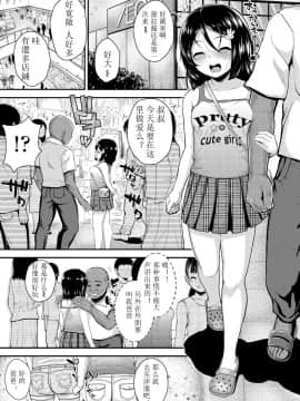 [彦馬ヒロユキ] 愛に飢えた少女 [中国翻訳][DL版]_28_02_07
