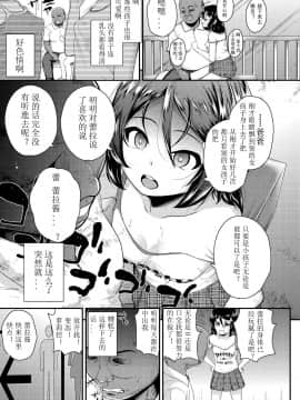 [彦馬ヒロユキ] 愛に飢えた少女 [中国翻訳][DL版]_32_02_11
