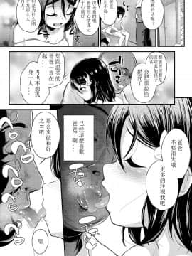 [彦馬ヒロユキ] 愛に飢えた少女 [中国翻訳][DL版]_35_02_14