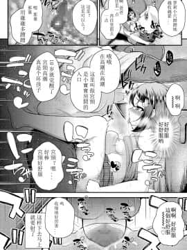 [彦馬ヒロユキ] 愛に飢えた少女 [中国翻訳][DL版]_37_02_16