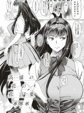 COMIC 失楽天 2018年8月号 [DL版]   COMIC Shitsurakuten 2018-08 [Digital]_008
