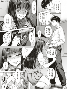 COMIC 失楽天 2018年8月号 [DL版]   COMIC Shitsurakuten 2018-08 [Digital]_011