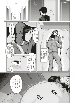 COMIC 失楽天 2018年8月号 [DL版]   COMIC Shitsurakuten 2018-08 [Digital]_071