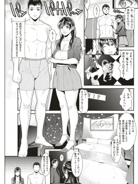 COMIC 失楽天 2018年8月号 [DL版]   COMIC Shitsurakuten 2018-08 [Digital]_113