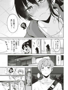 COMIC 失楽天 2018年8月号 [DL版]   COMIC Shitsurakuten 2018-08 [Digital]_181