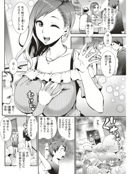 COMIC 失楽天 2018年8月号 [DL版]   COMIC Shitsurakuten 2018-08 [Digital]_198