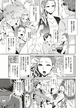 COMIC 失楽天 2018年8月号 [DL版]   COMIC Shitsurakuten 2018-08 [Digital]_199