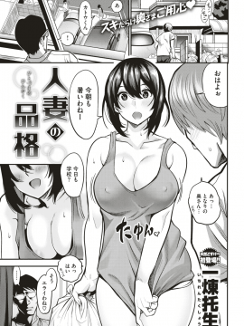 COMIC 失楽天 2018年8月号 [DL版]   COMIC Shitsurakuten 2018-08 [Digital]_217