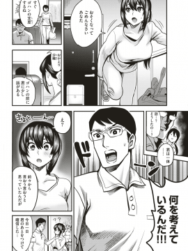 COMIC 失楽天 2018年8月号 [DL版]   COMIC Shitsurakuten 2018-08 [Digital]_220