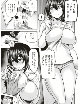 COMIC 失楽天 2018年8月号 [DL版]   COMIC Shitsurakuten 2018-08 [Digital]_221