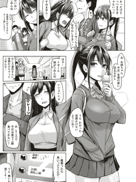 COMIC 失楽天 2018年8月号 [DL版]   COMIC Shitsurakuten 2018-08 [Digital]_263