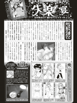 COMIC 失楽天 2018年8月号 [DL版]   COMIC Shitsurakuten 2018-08 [Digital]_299