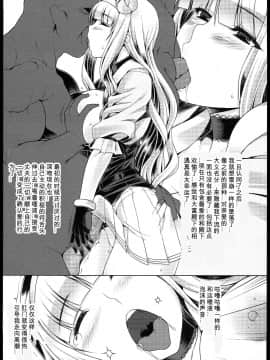 (C84) [涙穴庵 (涙目)] お尻姫の受難 (アイドルマスター) [中国翻訳] [DL版]_14_0015
