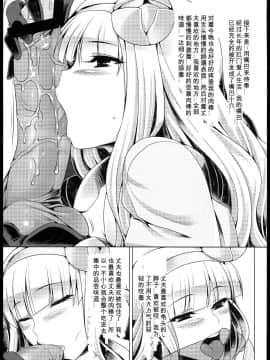 (C84) [涙穴庵 (涙目)] お尻姫の受難 (アイドルマスター) [中国翻訳] [DL版]_16_0017
