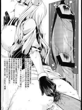 (C84) [涙穴庵 (涙目)] お尻姫の受難 (アイドルマスター) [中国翻訳] [DL版]_20_0021