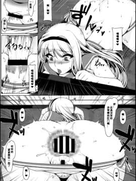 (C86) [涙穴庵 (涙目)] お尻姫の幸福 (アイドルマスター) [中国翻訳]_12_0013
