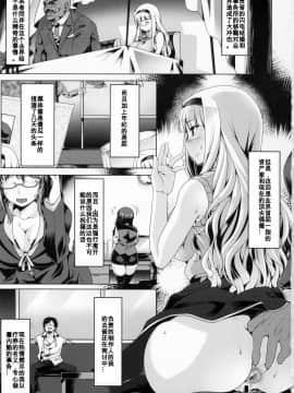 (C88) [涙穴庵 (涙目)] お尻姫の憐憫 (アイドルマスター) [中国翻訳]_02
