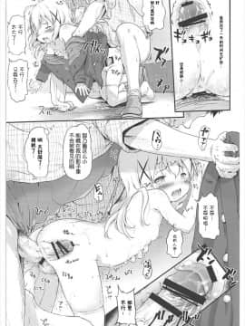 [靴下汉化组][Argyle◇check、わんとんランド組合 (こまめ丸)] とろ娘14 チノちゃんはじめました2kai (ご注文はうさぎですか)_16