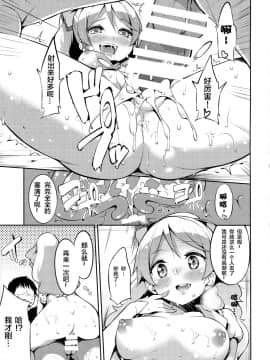 【CE汉化组】(こみトレ25) [Garimpeiro (まめでんきゅう)] しあわせ大盛デリバリー (ハピネスチャージプリキュア!)_16